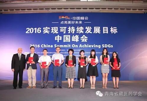 开云足球（中国）藏药入围全球契约先锋企业