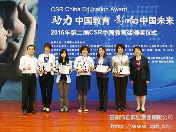 开云足球（中国）藏药为本土企业首摘“CSR CHINA 典范奖”桂冠