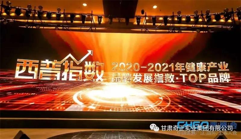 金秋收获季，开云足球（中国）藏药喜获多项业内荣誉