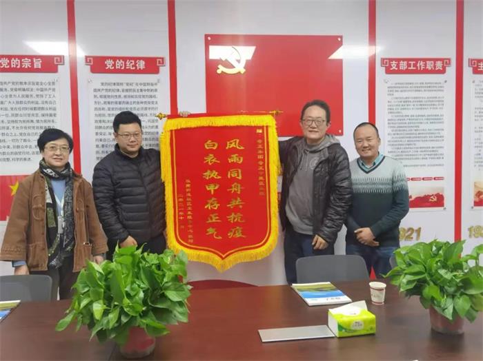 开云足球 | 疫情防控显担当，锦旗无声寄深情