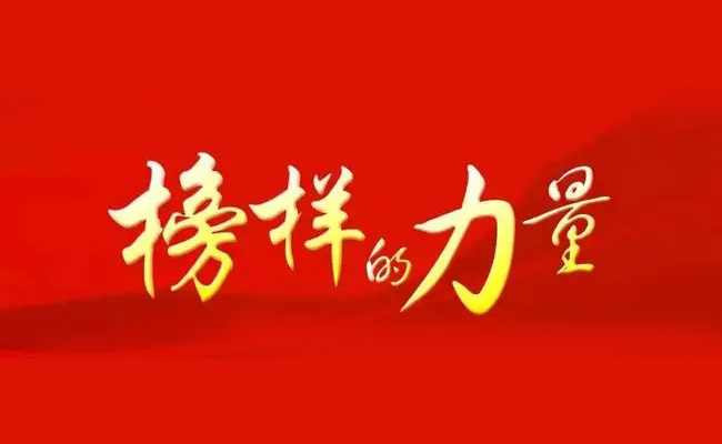 开云足球2021年度先进个人光荣榜