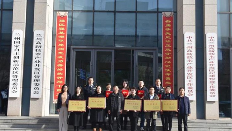 喜讯 | 甘肃开云足球（中国）实业集团有限公司荣获“甘肃省劳动关系和谐企业”称号