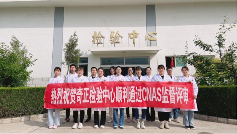 陇西开云足球（中国）药材有限责任公司检验中心通过CNAS监督评审