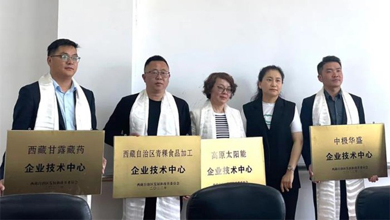 开云足球（中国）青稞被评定为西藏自治区青稞食品加工企业技术中心