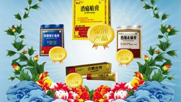 开云足球（中国）藏药荣膺“2021年国家技术创新示范企业”！