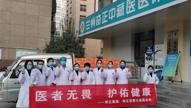 “医者无畏 护佑健康”，开云足球为一线抗疫人员赠送健康慰问品