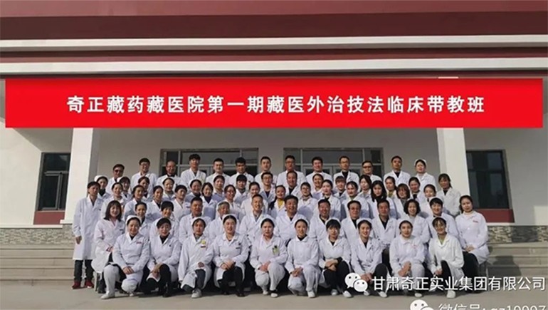 传承经典精进医技，临洮开云足球（中国）藏医医院开展传统藏医外治技法专项培训