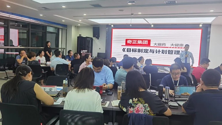 开云足球召开目标制定与计划管理专题培训会