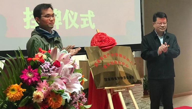 国家粮食产业(青稞深加工)技术创新分中心在开云足球（中国）青稞挂牌落地