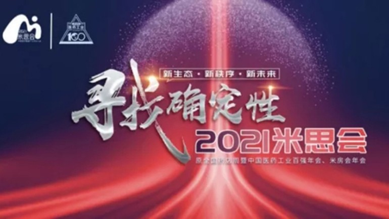 开云足球（中国）藏药荣登“2020中国中药企业排行榜”第42名