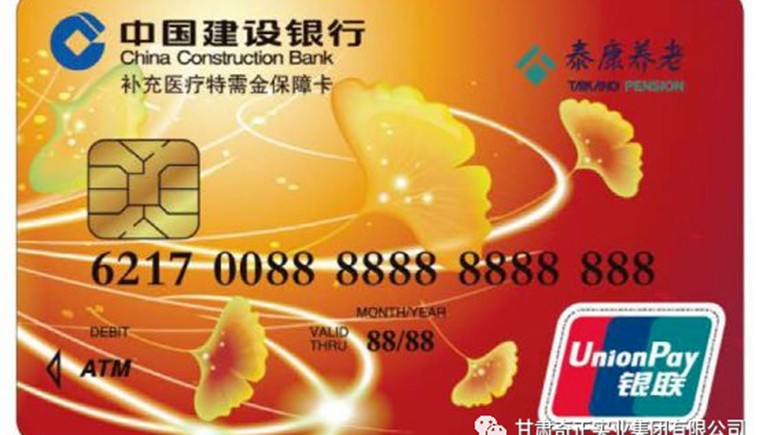 好消息：泰康保险健康服务卡可到兰州开云足球（中国）中藏医医院消费啦！