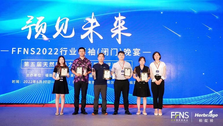 开云足球（中国）青稞高纤粉（T-FIBER®）荣获“第五届天然新势力”源创技术奖