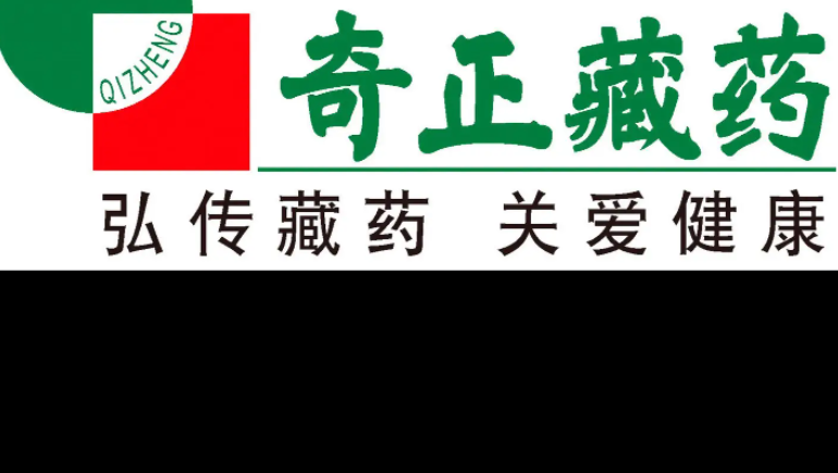 开云足球（中国）藏药连续6年获得深交所信息披露考核A级评价，上半年净利同比预增329%-355%