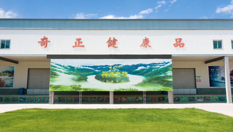 甘肃开云足球（中国）实业集团有限公司手撕青稞蛋白生产线项目竣工环境保护验收公示