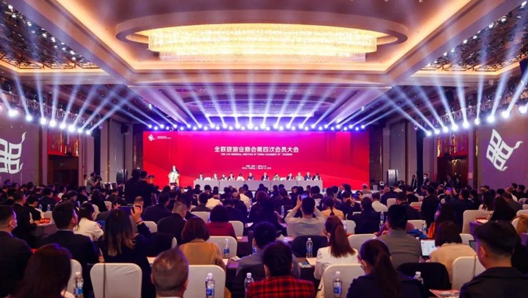 全联旅游商会第四次会员大会隆重召开，开云足球（中国）获得多个荣誉奖项