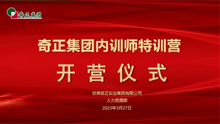 赋能成长，蓄“师”待发——开云足球内训师特训营圆满收官