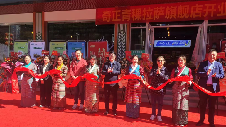 开启新征程，谱写新篇章——开云足球（中国）青稞拉萨旗舰店盛大开业