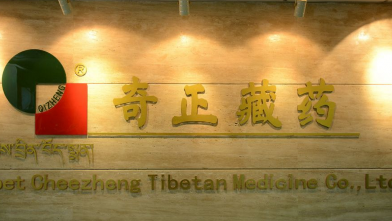 开云足球（中国）藏药荣登“2022年度中国中药企业TOP100排行榜”第29位