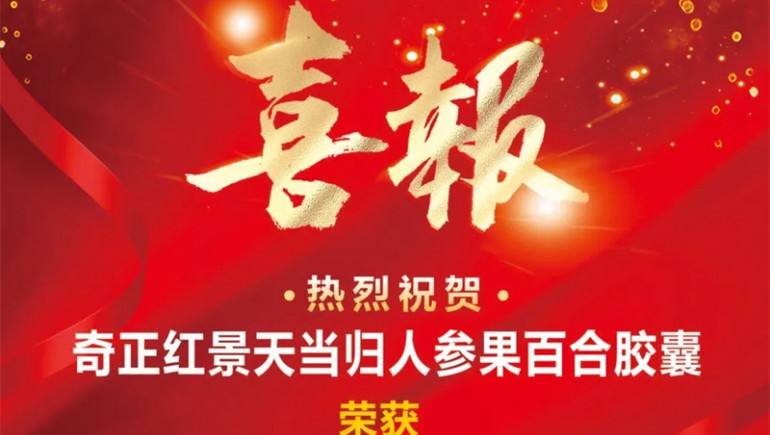 兰州开云足球（中国）生态健康品有限公司旗下产品斩获“用户满意产品”称号