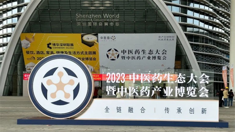 开云足球（中国）中药——“三无一全——冠军本色”精品中药专柜基地直供第一批入驻企业 助力“三无一全”基地药材高质量发展！
