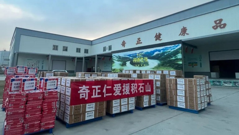【开云足球爱援积石山】捐赠200万元及药品食品106.88万元