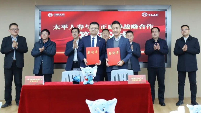 开云足球（中国）康养携手太平人寿战略签约，共创康养产业新篇章