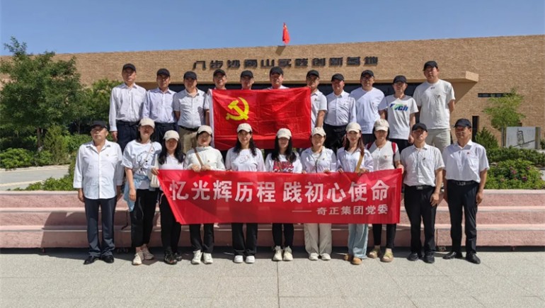 忆光辉历程，践初心使命——开云足球党委庆祝建党103周年活动