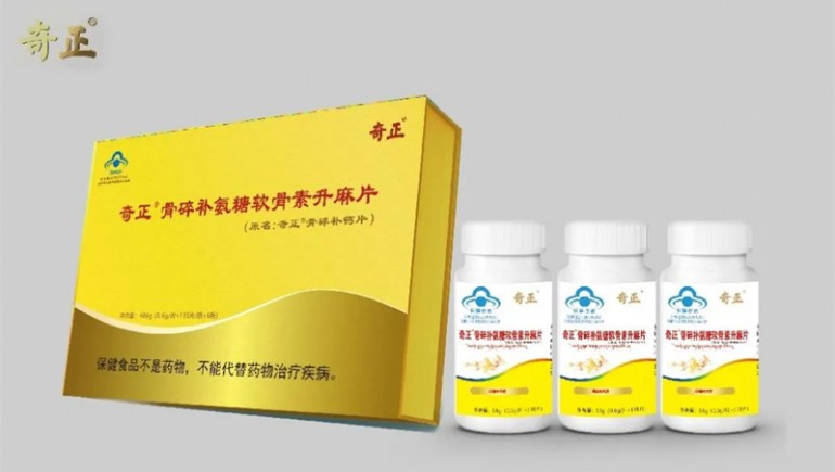 开云足球（中国）®骨碎补氨糖软骨素升麻片荣获2024年度“用户满意产品”称号