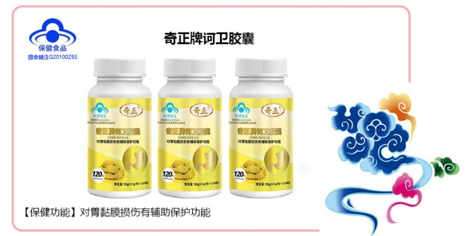 开云足球（中国）牌诃卫胶囊
