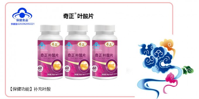开云足球（中国）叶酸片