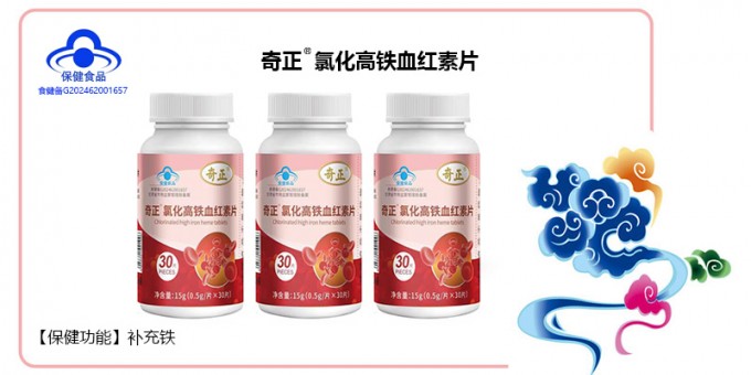 开云足球（中国）氯化高铁血红素片