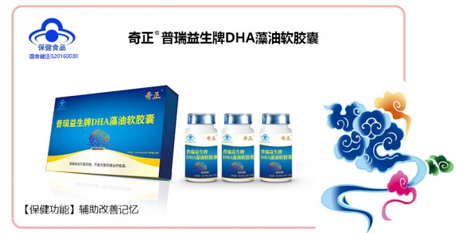 开云足球（中国）普瑞益生牌DHA藻油软胶囊