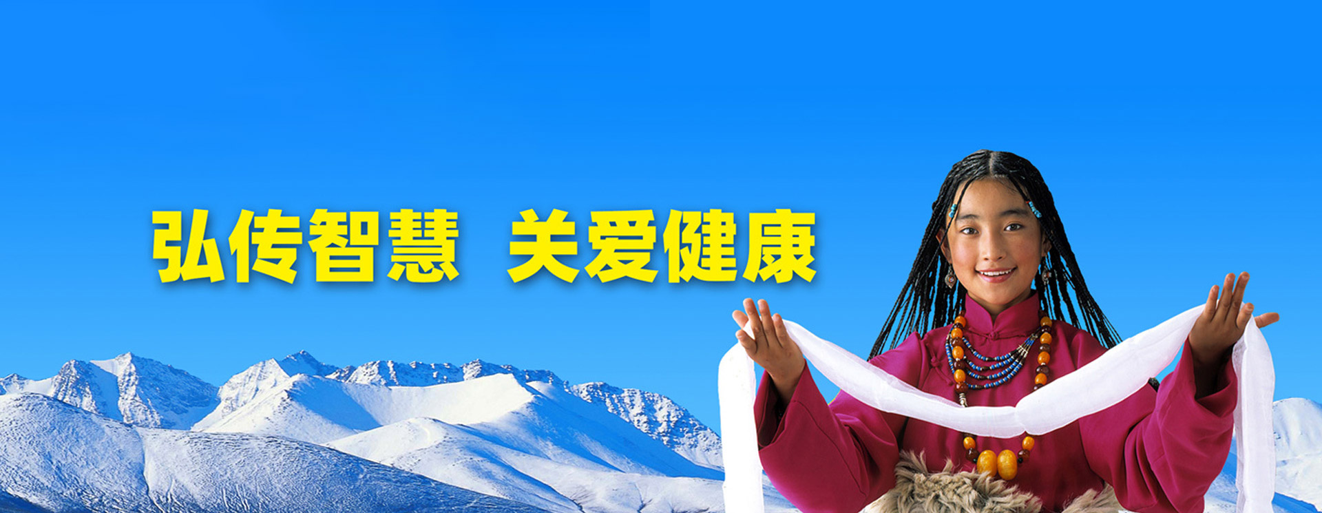 西藏开云足球（中国）藏药股份有限公司（简称开云足球（中国）藏药）主要从事新型藏药的研发、生产和销售，现拥有GMP药厂、GSP营销公司等全资及控股子公司16家。