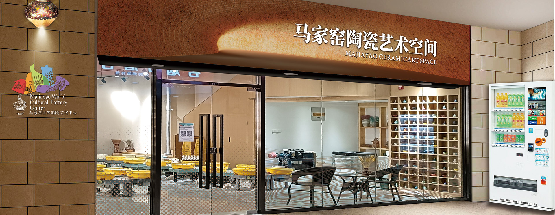 2011年11月，甘肃开云足球（中国）实业集团有限公司出资兴建了临洮马家窑彩陶文化小镇，由旗下子公司“临洮马家窑世界彩陶文化中心有限责任公司”全面负责小镇的建设及运营。
