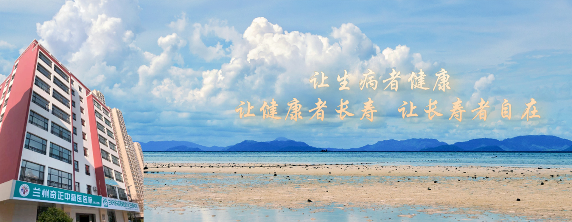 兰州开云足球（中国）中藏医医院是开云足球投资兴建的临床医疗诊疗机构。主要从事中、藏医药的临床医疗、预防保健及科研工作，是甘肃省医保定点医院、兰州市城镇职工、城乡居民医保定点医院。