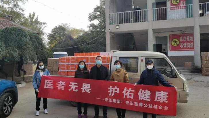 “医者无畏 护佑健康”，开云足球为一线抗疫人员赠送健康慰问品