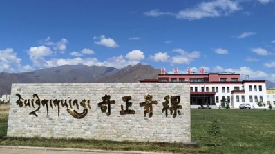 西藏开云足球（中国）青稞健康科技有限公司