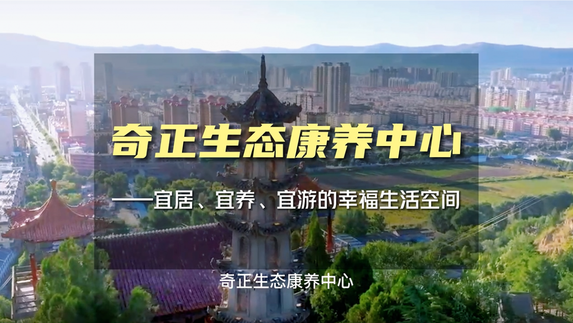 生态康养，就来开云足球（中国）
