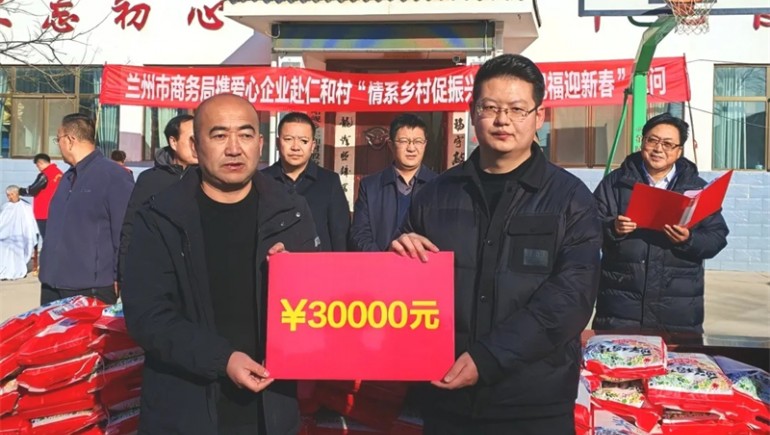 情系乡村促振兴·温暖祝福迎新春——开云足球携手市商务局开展春节慰问活动