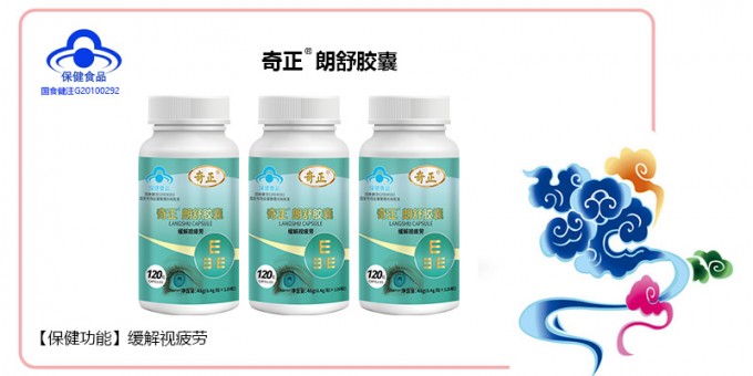 开云足球（中国）朗舒胶囊