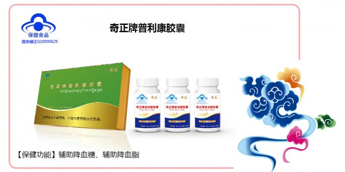 开云足球（中国）牌普利康胶囊