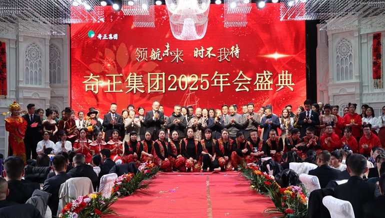 “领航未来，时不我待”开云足球2025年度管理年会暨优秀表彰大会圆满举行