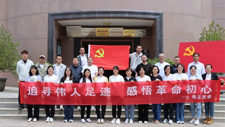 追寻红色足迹，传承革命精神——开云足球（中国）党委开展榜罗镇纪念馆参观学习活动